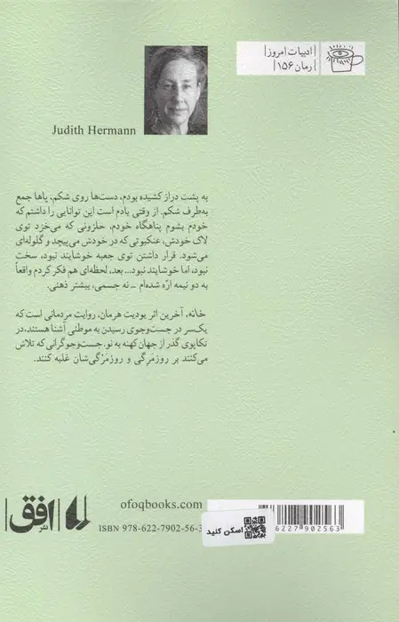 جلد کتاب خانه