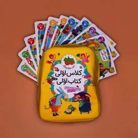 جلد کتاب کیف کتاب کلاس اولی کتاب اولی،همراه با کوله پشتی (40جلدی،2رنگ)