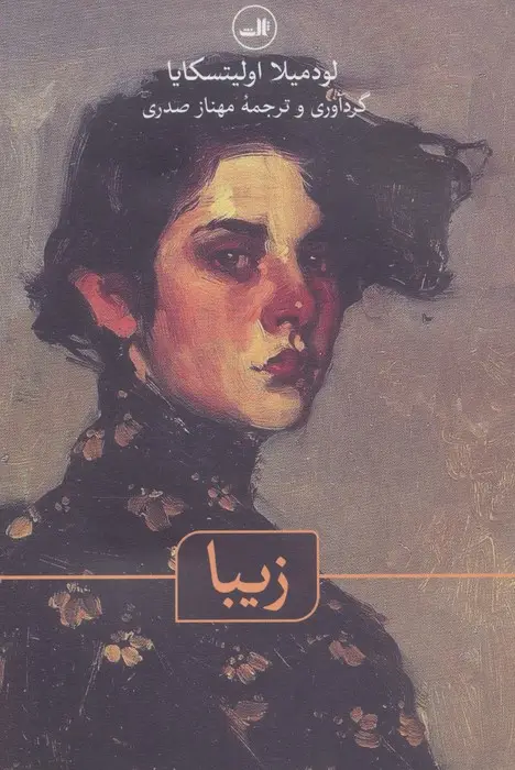 جلد کتاب زیبا