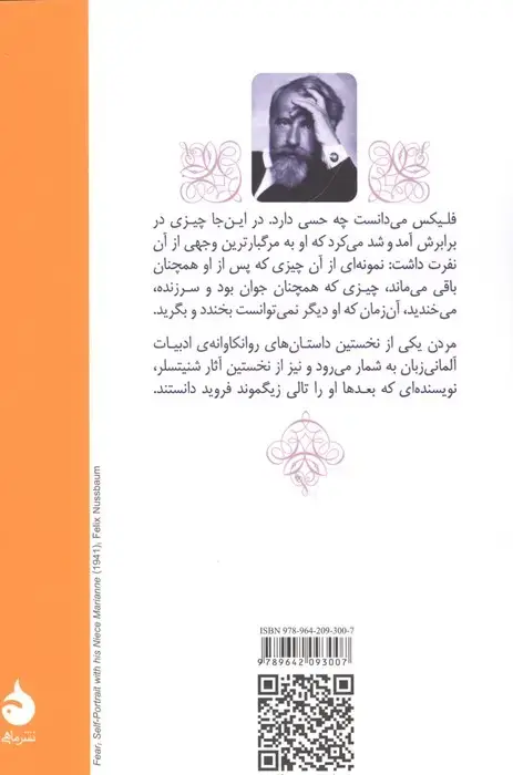 جلد کتاب مردن