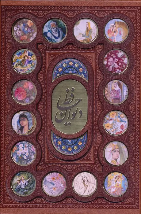 جلد کتاب دیوان حافظ به انضمام فال (گلاسه،باقاب،ترمو)