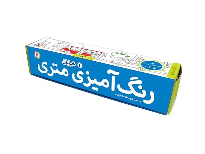 جلد کتاب رنگ آمیزی متری 4 (خیابان)،همراه با مدادرنگی (باجعبه)