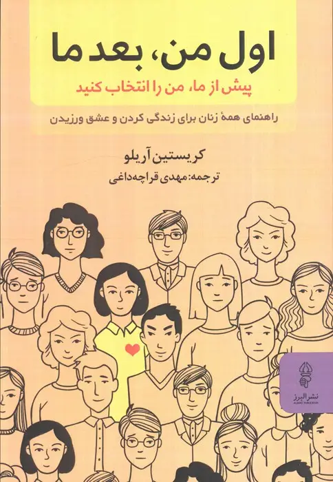جلد کتاب اول من،بعد ما (پیش از ما،من را انتخاب کنید)
