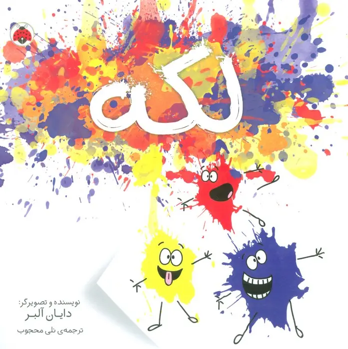 جلد کتاب لکه