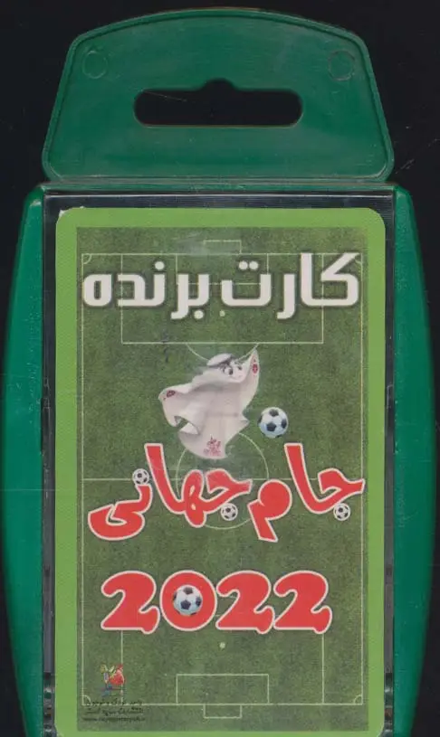 جلد کتاب کارت برنده جام جهانی 2022 (گلاسه،باجعبه)