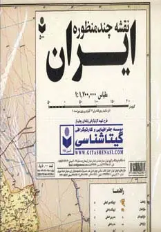 جلد کتاب نقشه چند منظوره ایران 140*100 (کد 500)،(گلاسه)