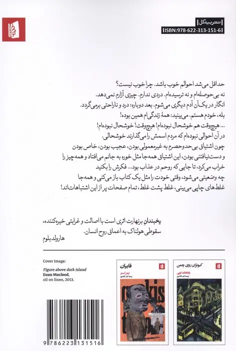 جلد کتاب یخبندان