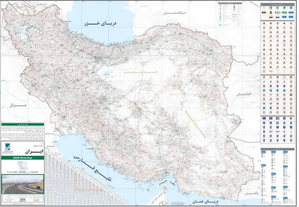جلد کتاب نقشه راه های ایران (کد 280)،(گلاسه)