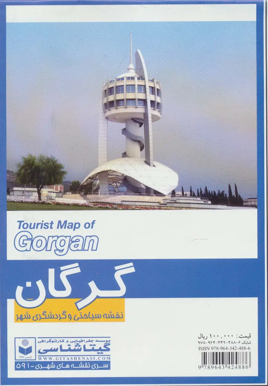 جلد کتاب نقشه سیاحتی و گردشگری شهر گرگان 70*100 (کد 591)،(گلاسه)