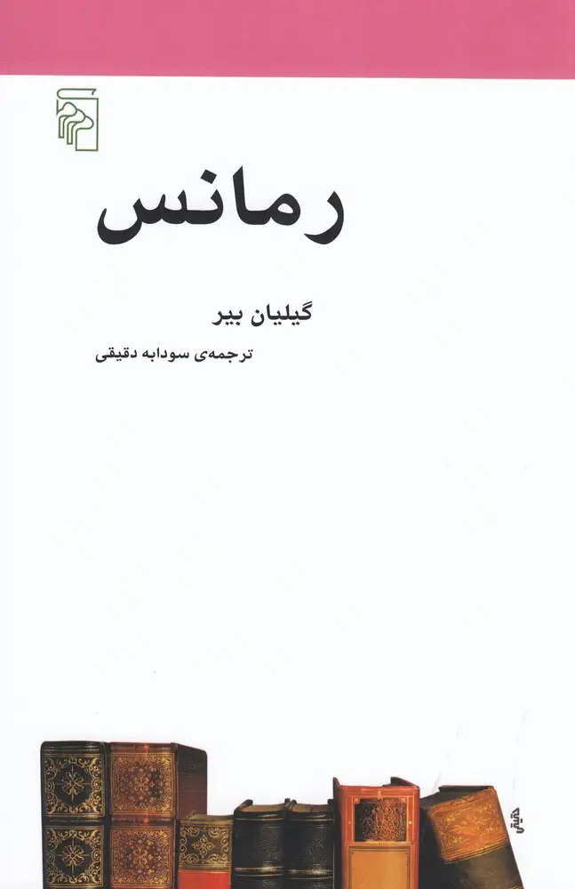 جلد کتاب رمانس