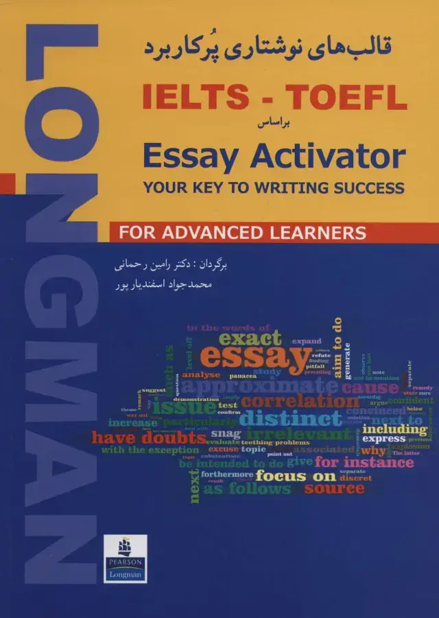 جلد کتاب قالب های نوشتاری پرکاربرد IELTS-TOFEL براساس (Essay Activator)،(2زبانه)