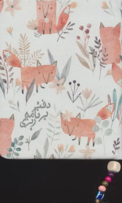 جلد کتاب دفتر برنامه ریزی قدیما (کد BJ)،(چرم)