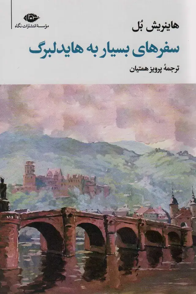 جلد کتاب سفرهای بسیار به هایدلبرگ