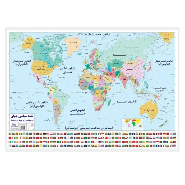 جلد کتاب پوستر وایت بردی نقشه سیاسی جهان (70*50)،(گلاسه،باجعبه)