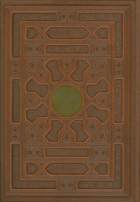 جلد کتاب نهج البلاغه (چند طرح،گلاسه،ترمو،پلاکدار،باجعبه)
