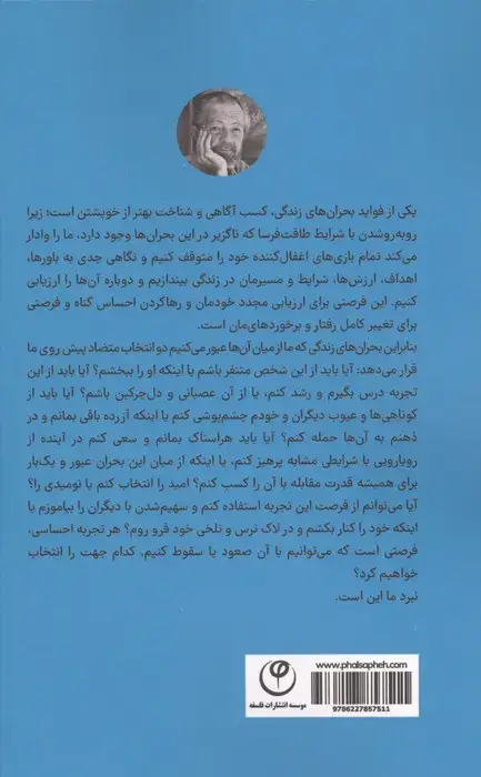 جلد کتاب رهایی (طریقت تسلیم)