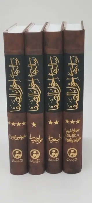 جلد کتاب متن کامل رساله های اخوان الصفا (4جلدی)
