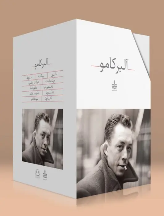 جلد کتاب مجموعه آثار آلبر کامو (11جلدی،باقاب)