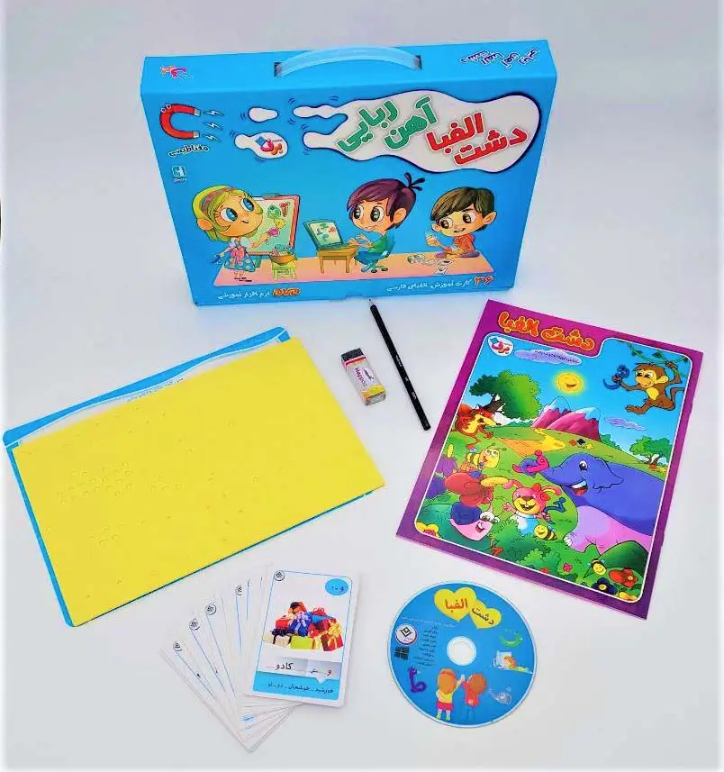 جلد کتاب کیف کتاب دشت الفبا آهن ربایی (همراه با DVD نرم افزار آموزشی)،(باجعبه)