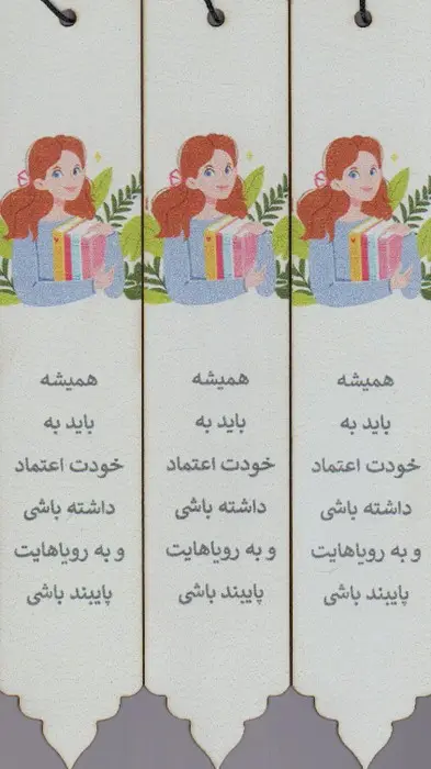 جلد کتاب مجموعه نشانه کتاب (بوک مارک،کد N85)،(3عددی)