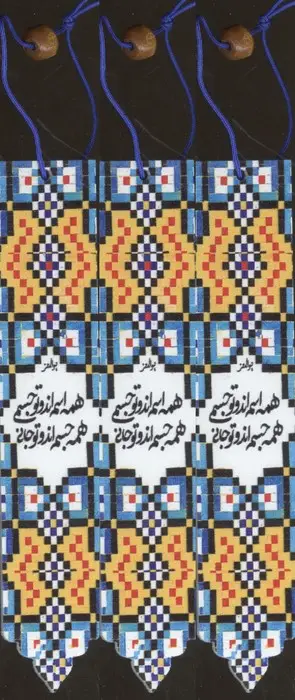 جلد کتاب مجموعه نشانه کتاب (بوک مارک،کد N55)،(3عددی)