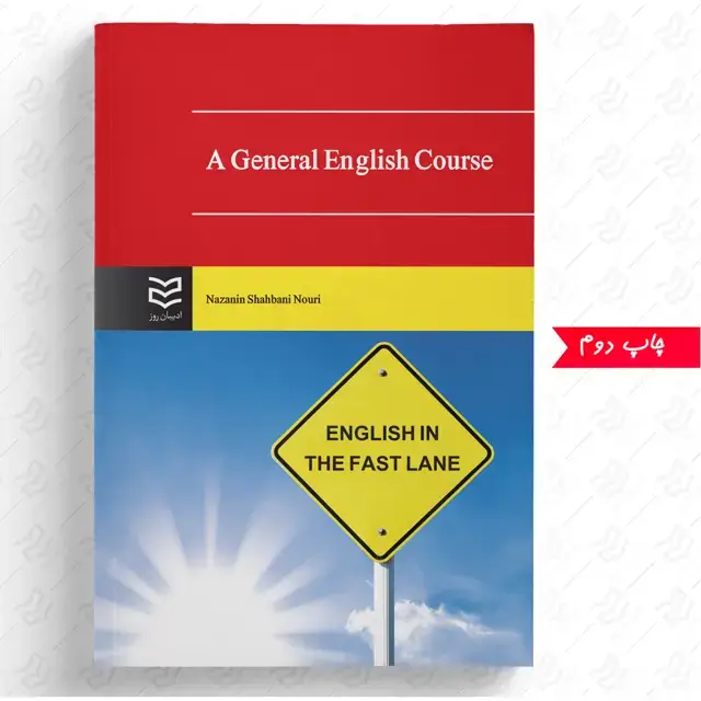 جلد کتاب A General English Course