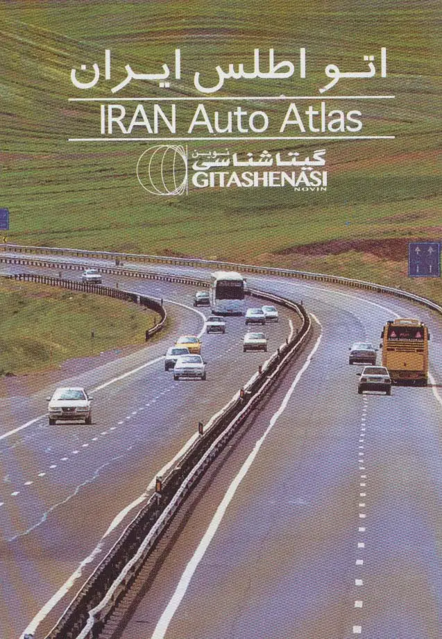 جلد کتاب اتو اطلس ایران کد 1478 (گلاسه)