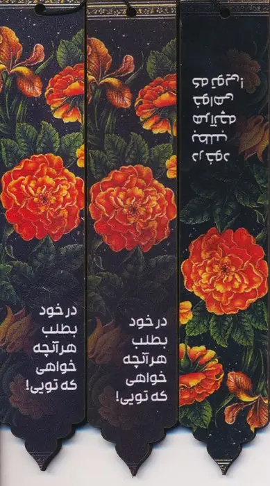 جلد کتاب مجموعه نشانه کتاب (بوک مارک،کد N90)،(3عددی)