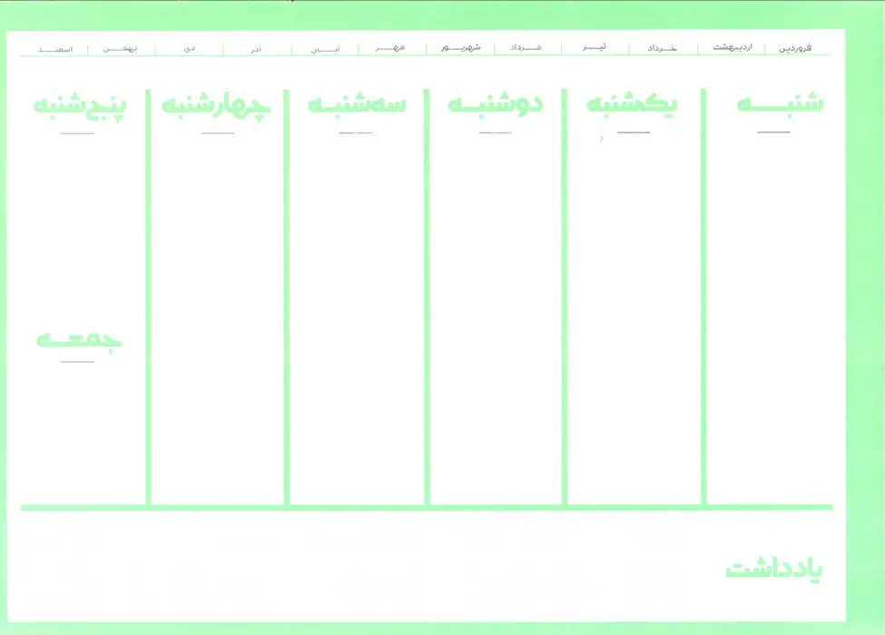 جلد کتاب دفتر یادداشت برنامه ریزی (پلنر،پنتون سبز)