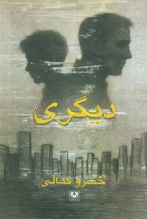 جلد کتاب دیگری