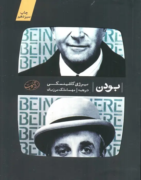 جلد کتاب بودن