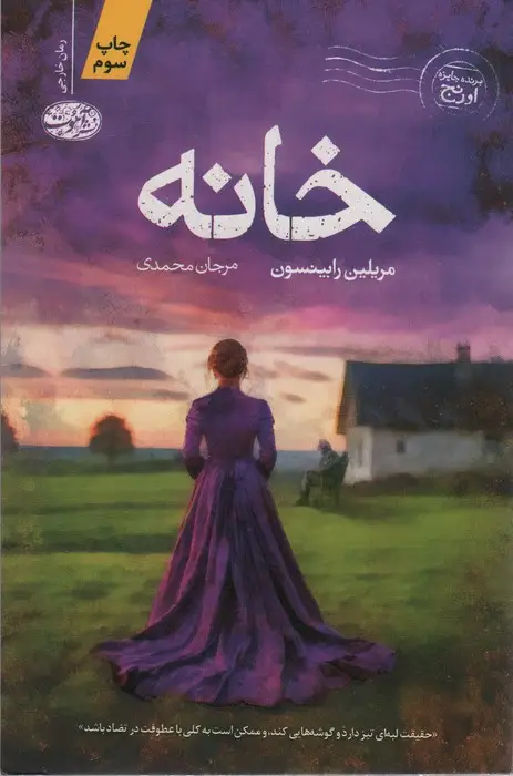 جلد کتاب خانه