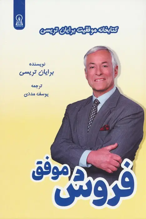 جلد کتاب فروش موفق