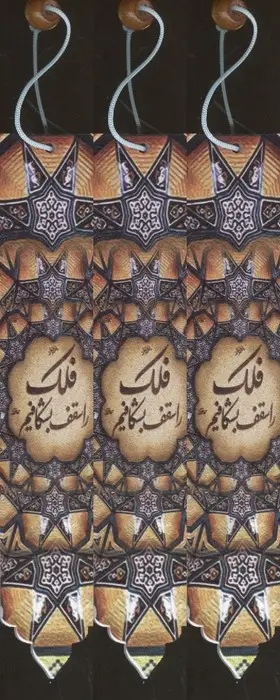 جلد کتاب مجموعه نشانه کتاب (بوک مارک،کد N60)،(3عددی،چوبی)