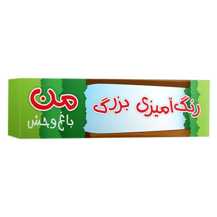 جلد کتاب رنگ آمیزی بزرگ من (باغ وحش)،(متری)