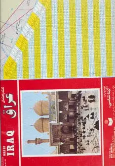 جلد کتاب نقشه راهنمای عراق 70*100 (کد 184)