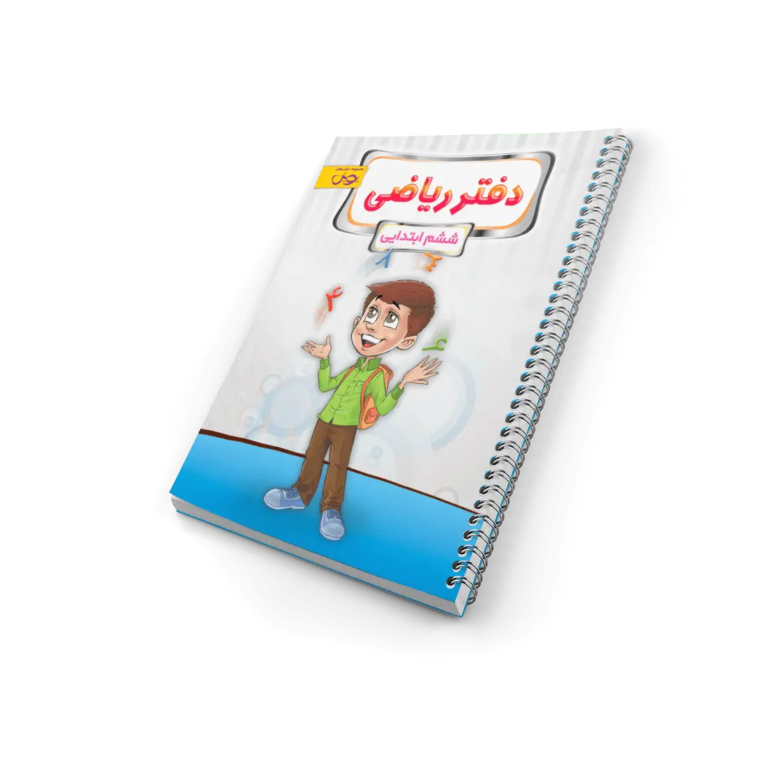 جلد کتاب دفتر ریاضی ششم ابتدایی