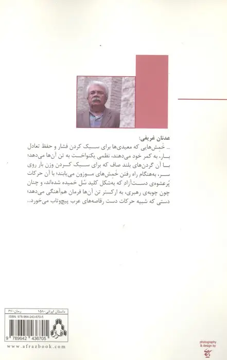 جلد کتاب سکه ها