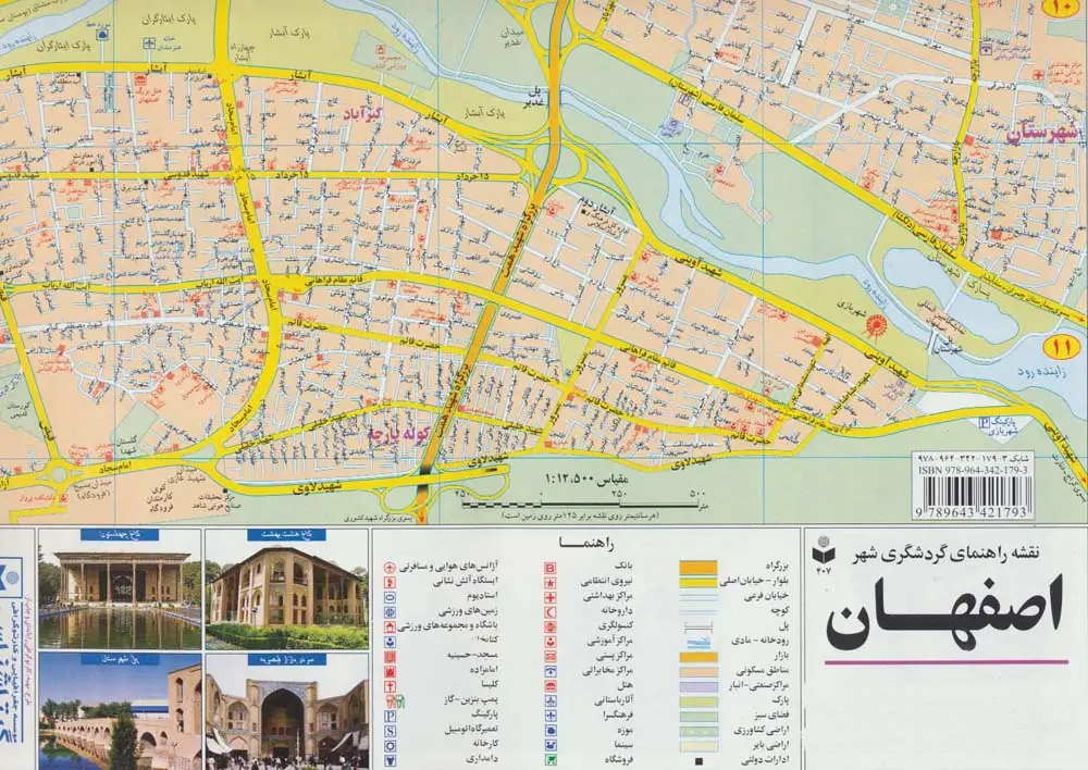 جلد کتاب نقشه شهر اصفهان 70*100 (کد 407)،(گلاسه)