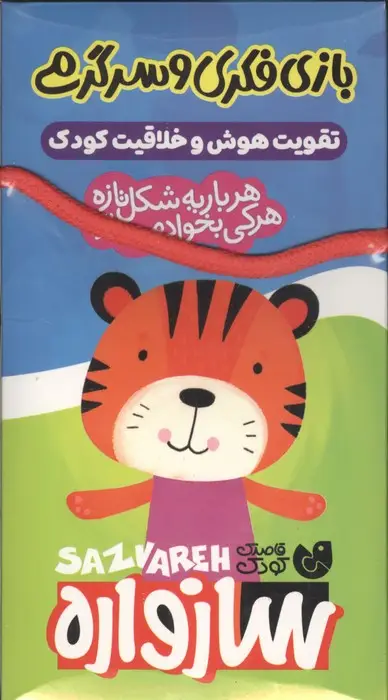 جلد کتاب سازواره بزرگ