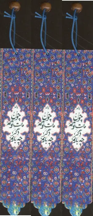 جلد کتاب مجموعه نشانه کتاب (بوک مارک،کد N62)،(3عددی)