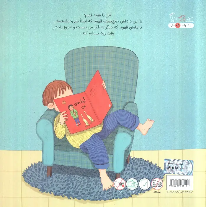 جلد کتاب بی اجازه و سه ماجرای دیگر (مجموعه ماجراهای دخترانه)،(گلاسه)