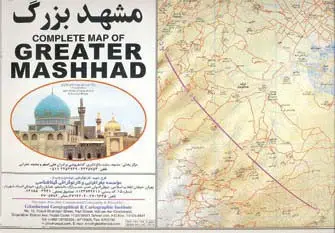 جلد کتاب نقشه راهنمای کامل مشهد بزرگ 140*100 (کد 336)،(گلاسه)