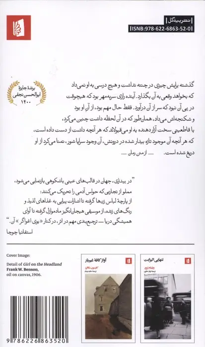 جلد کتاب بیداری