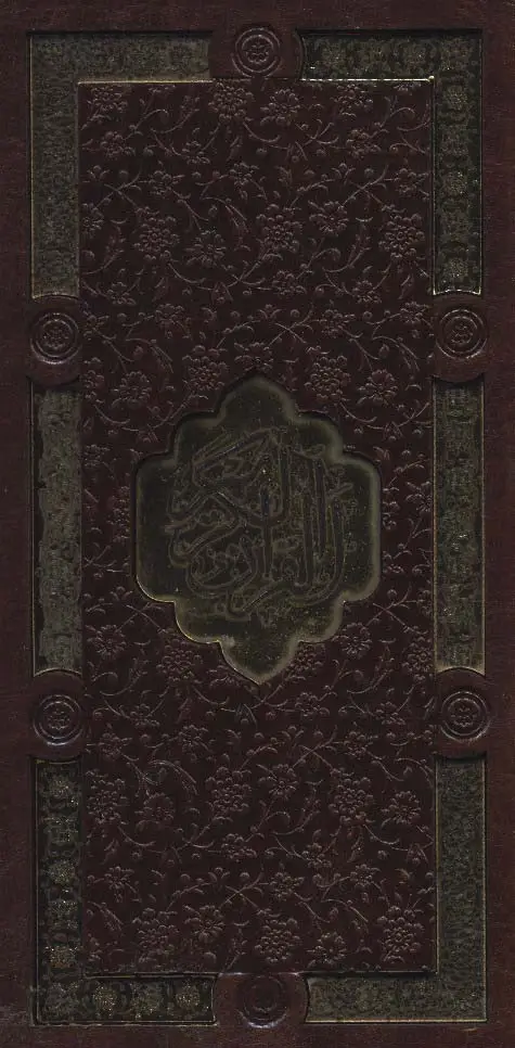 جلد کتاب قرآن کریم،دیوان حافظ (2جلدی،باقاب،ترمو)