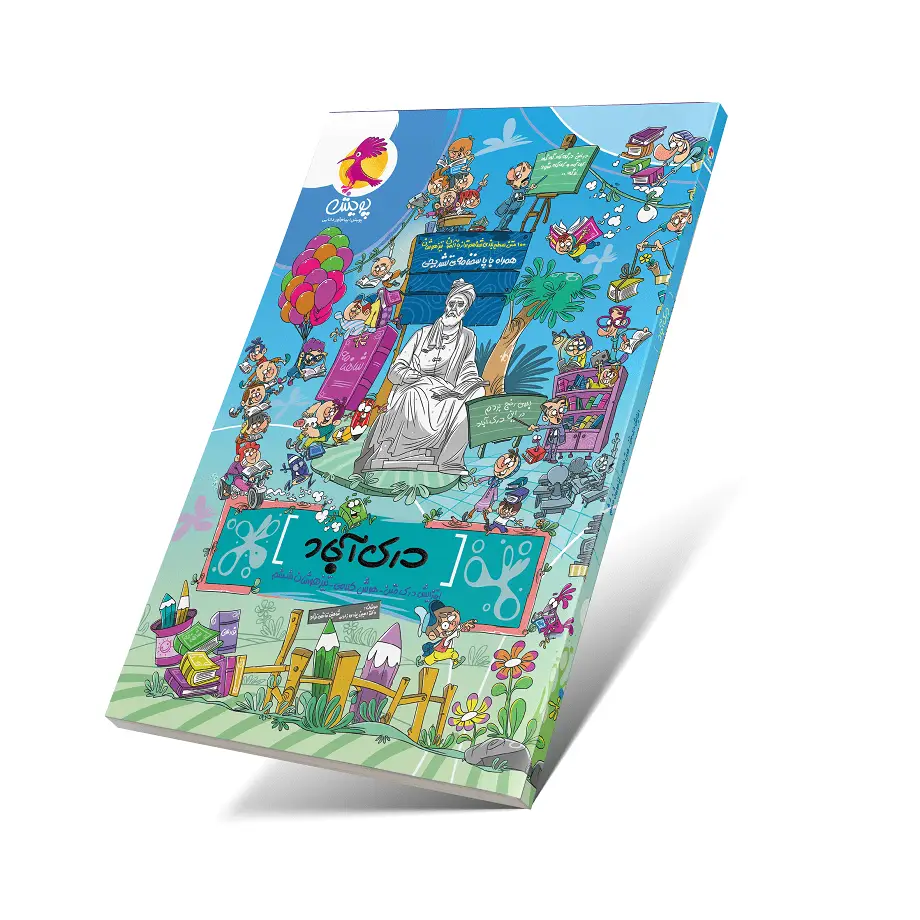 جلد کتاب درک آباد؛ 100 متن درک مطلب (ویرایش جدید)