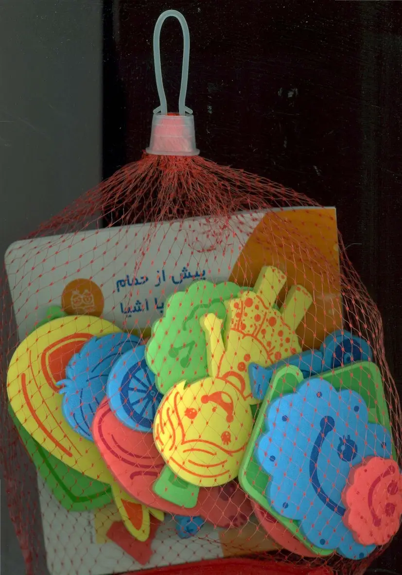 جلد کتاب کتاب کار پیش از حمام با فومی اشیا