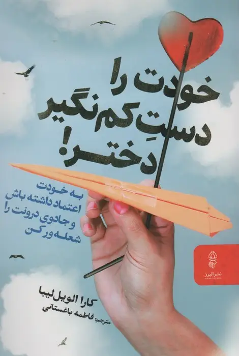 جلد کتاب خودت را دست کم نگیر!