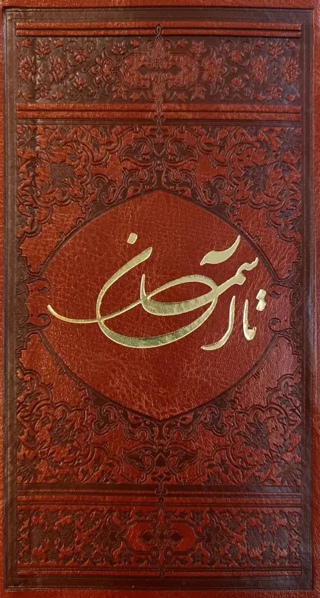 جلد کتاب تا آسمان(مجموعه ادعیه وزیارات ویژه دانش آموزان)