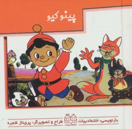 جلد کتاب کیف کتاب برجسته متحرک (داستانهای خارجی)،(4جلدی،گلاسه)
